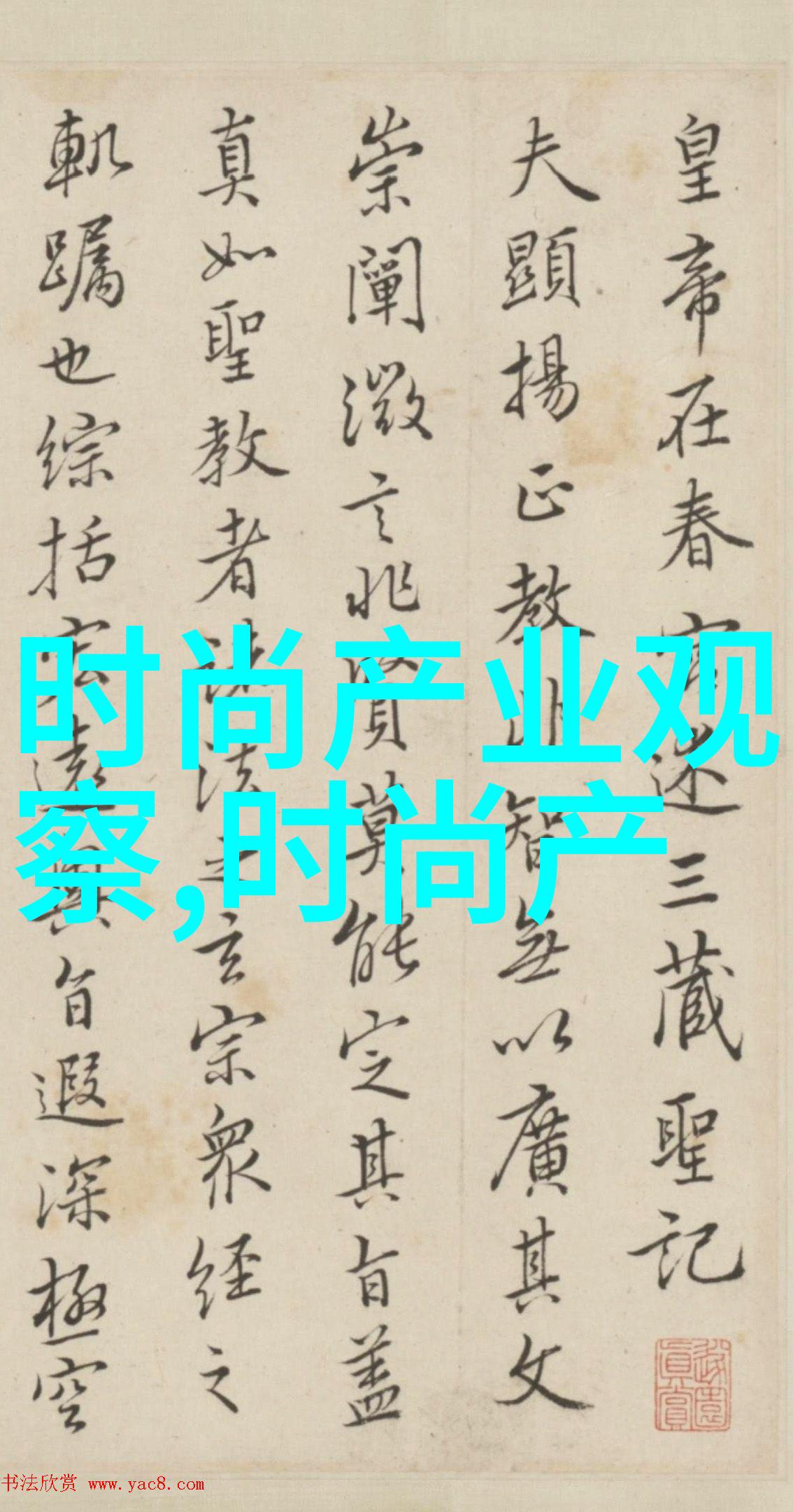 张元寿在民国时期的教育改革contributions