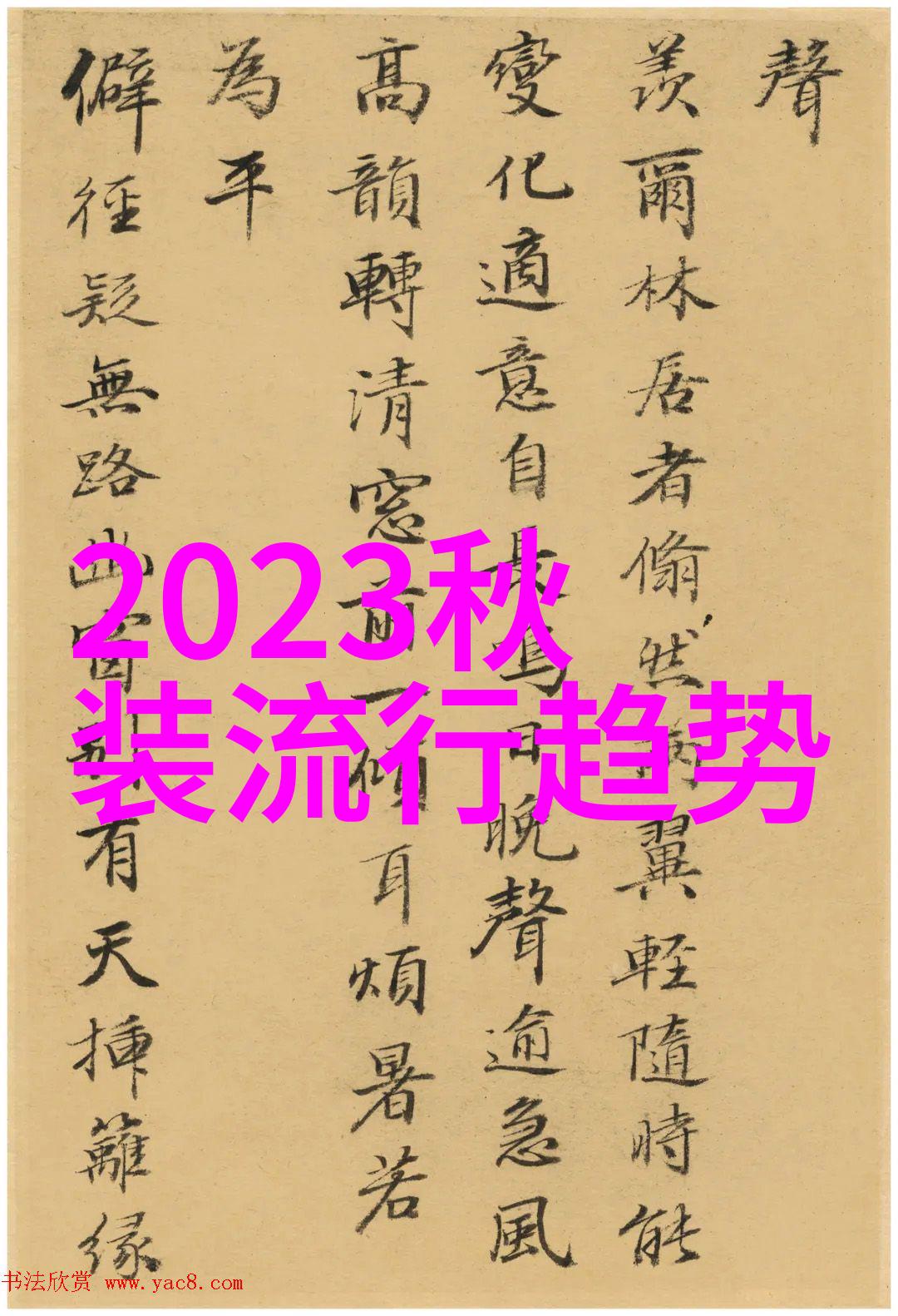 奇幻冒险-杰凡尼与无尽的星辰之旅
