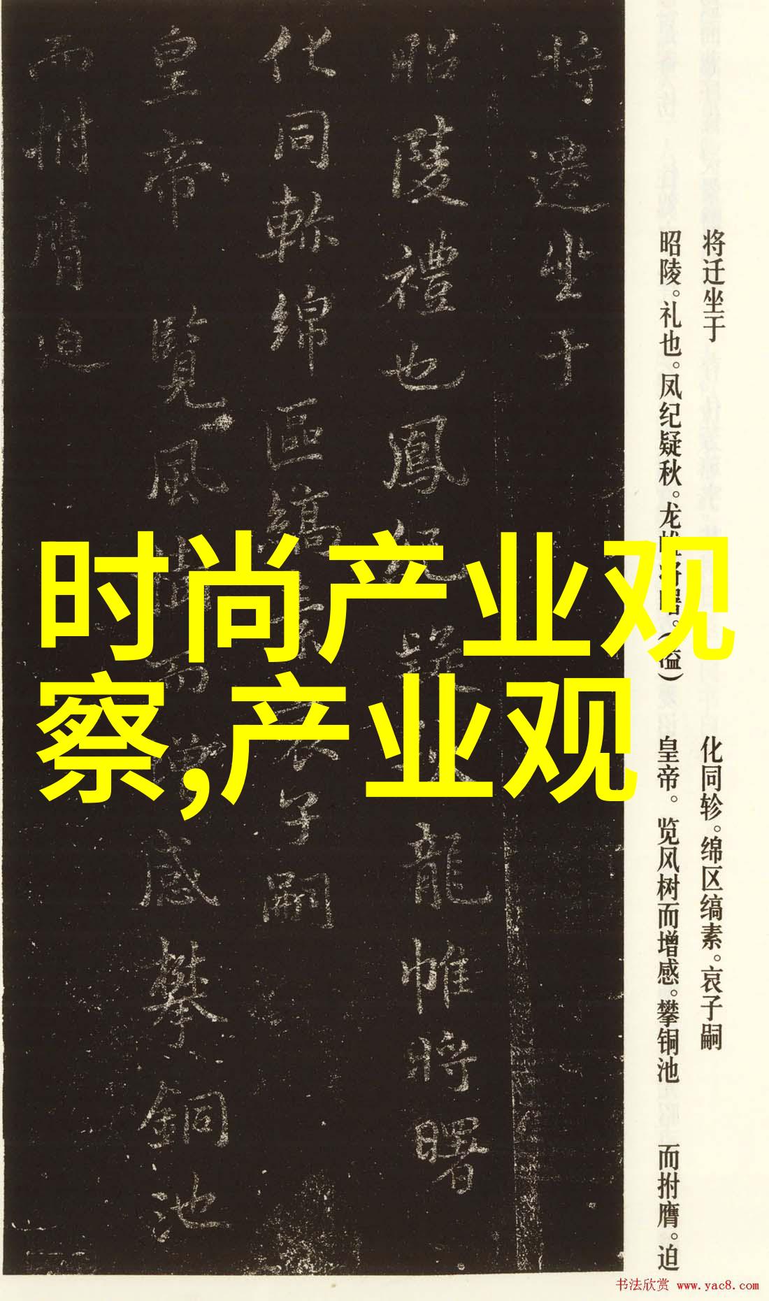 火焰在干涸的土地上舞动留下了被烈风吹拂的痕迹