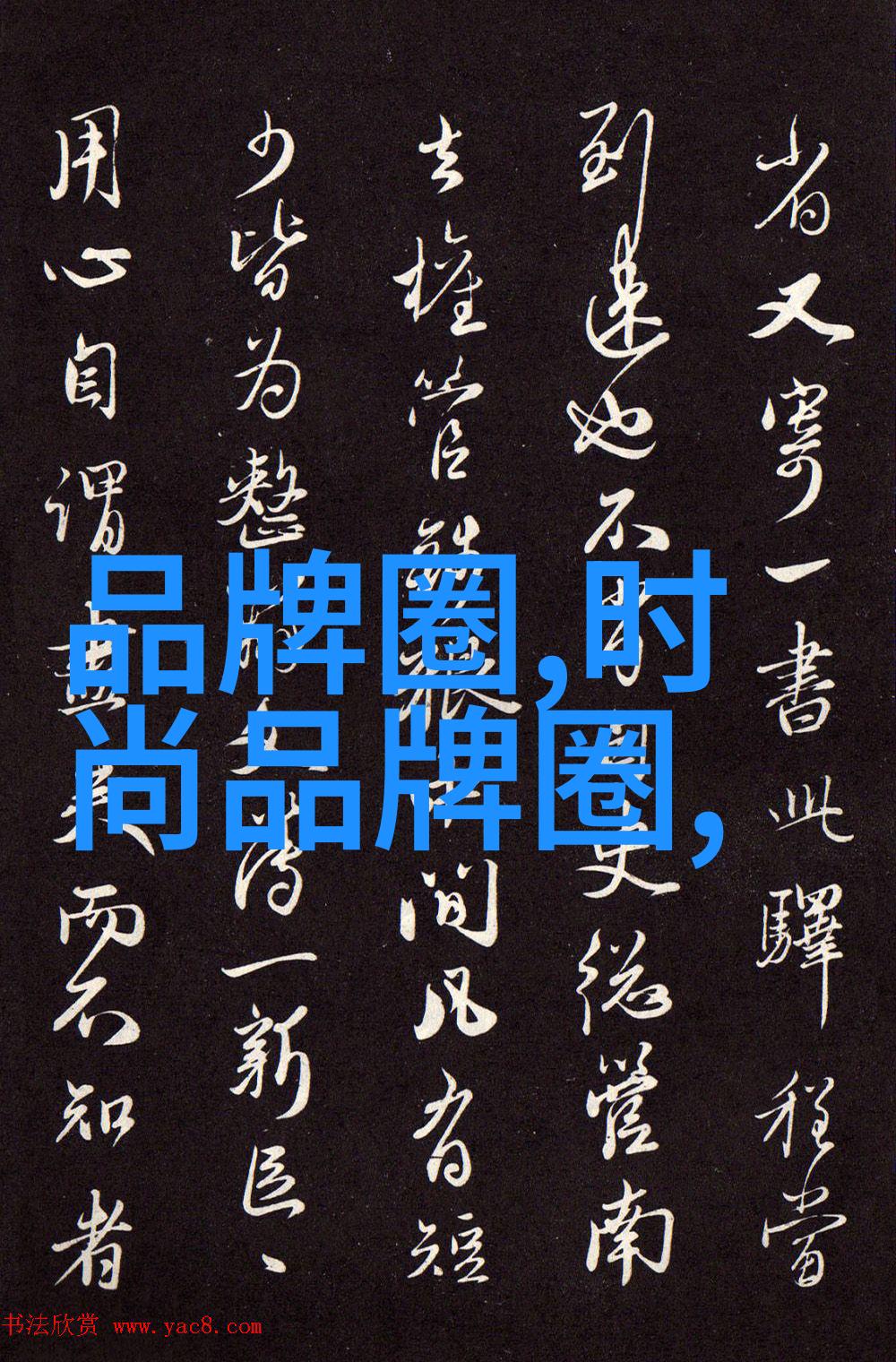 2021年流行时装我是怎么跟上趋势的