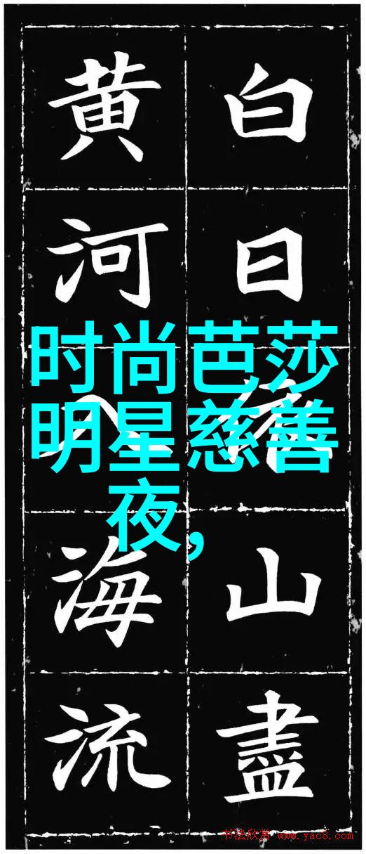 秀发魅力剪刀与染发的艺术革命