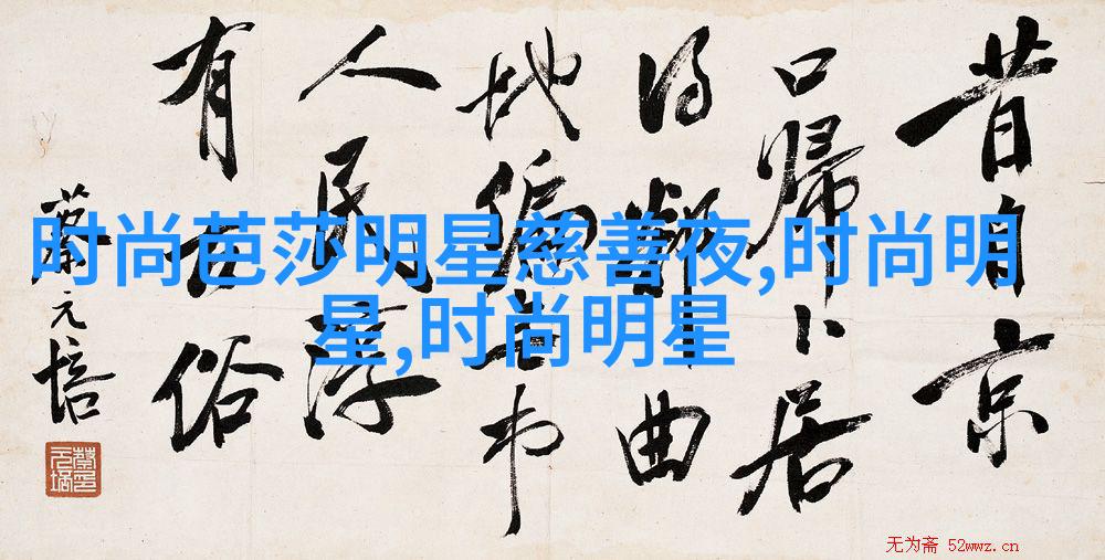周迅
