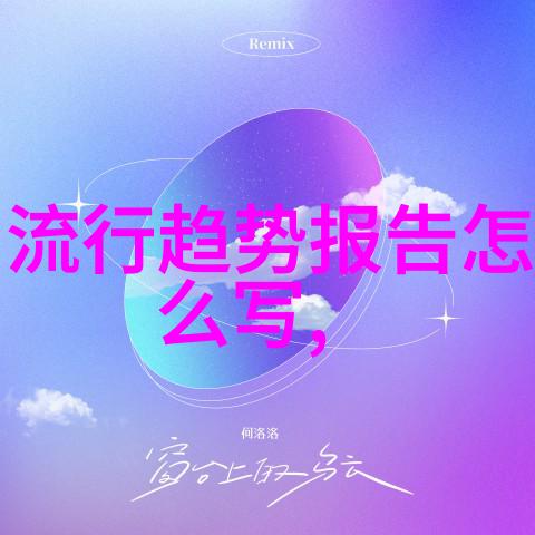 色彩流行趋势-活力紫罗兰2023年家居装饰的新宠