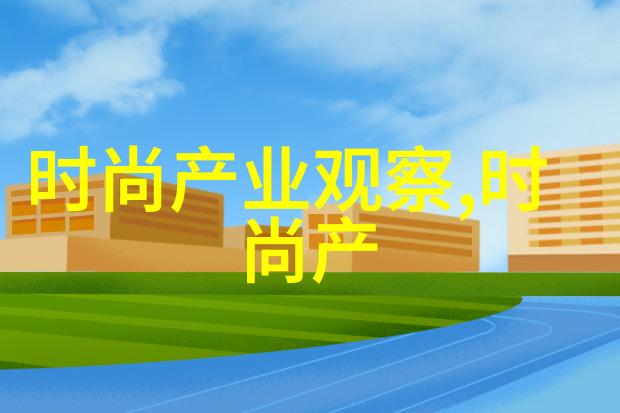 逆袭魅力从少女般短发到职业女性的时尚转变
