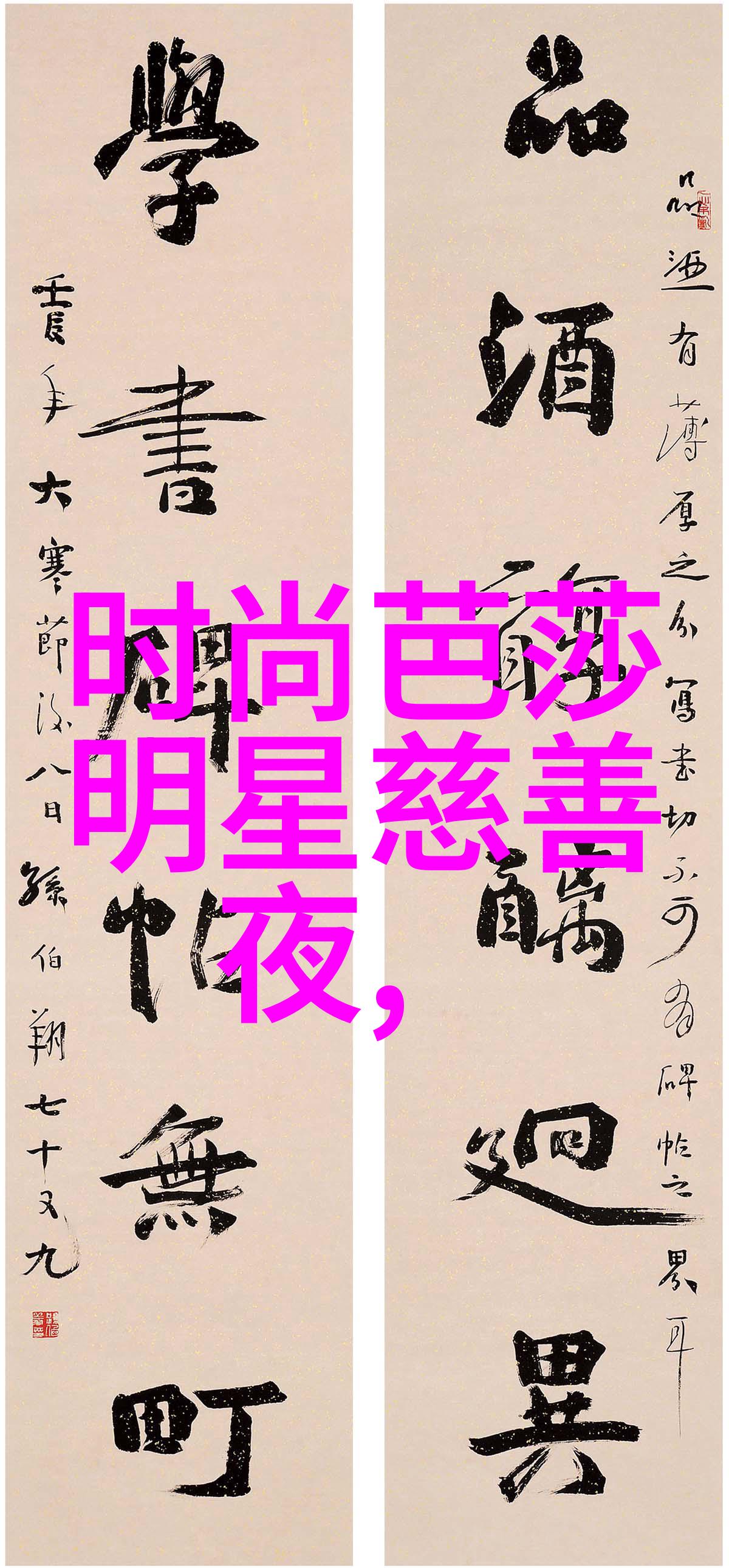 疯狂72小时电影中的挑战与成长