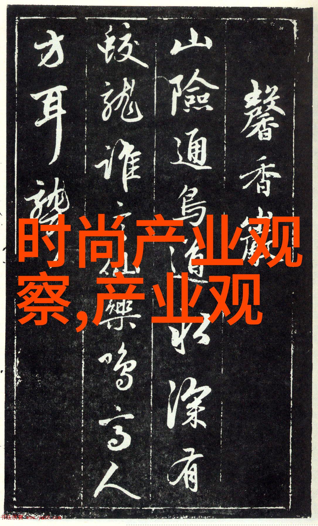 森林中的童话世界魔幻之旅与生长的故事