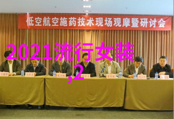 美式复古风格男士时尚穿搭技巧