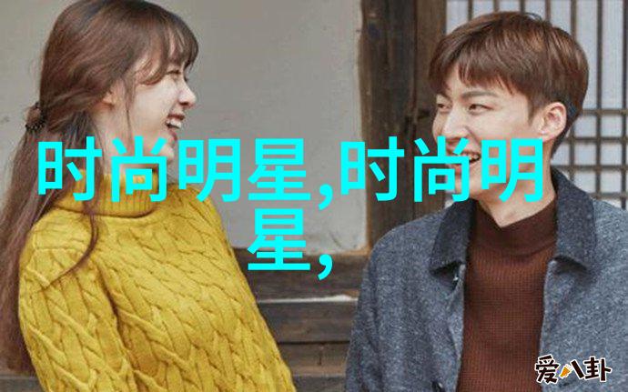 男生时尚穿搭大师解锁你的个人风格