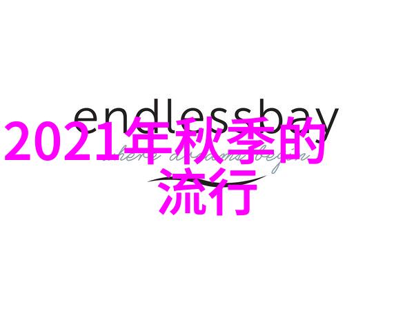 2023年色彩大趋势探索新一年的流行色调与设计灵感