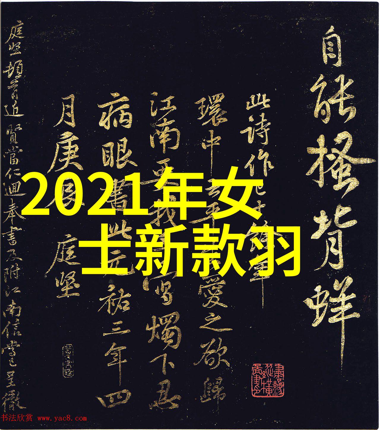 春日时尚2023年你我他都要的春季服装大赏