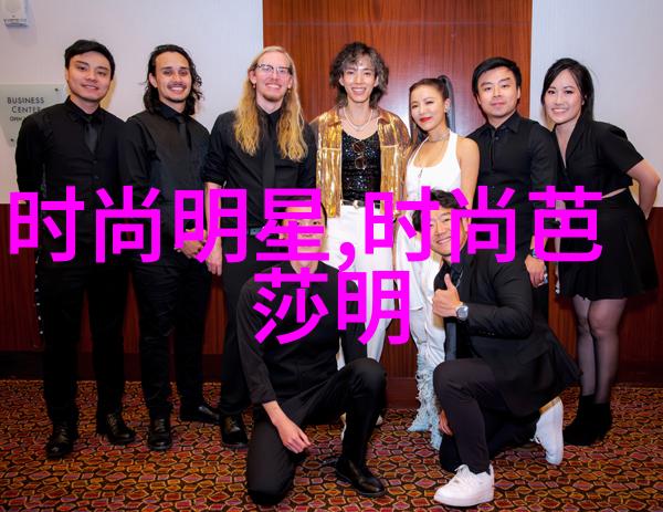 男士发型之谜揭开那些隐藏在头顶的秘密