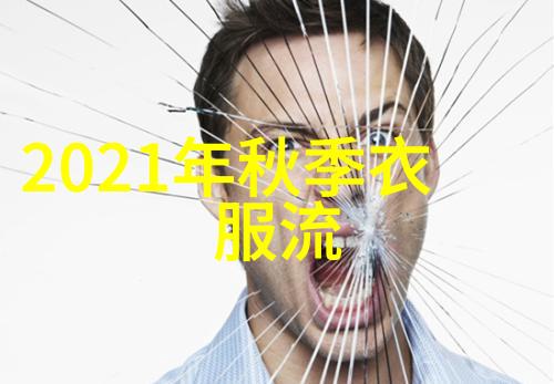 男士衣服穿搭 - 时尚指南精选男士服饰搭配技巧