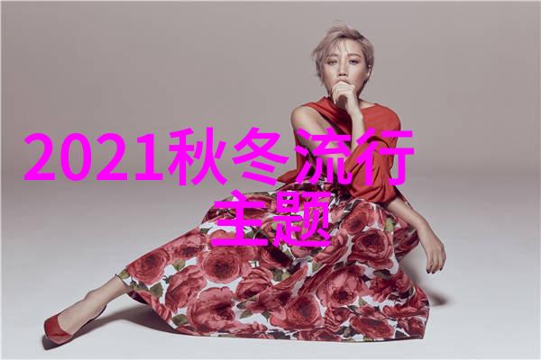 2020年女士牛仔裤流行趋势时尚搭配指南