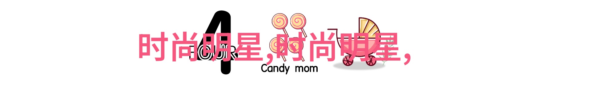 4utoys玩具世界创意与科技的融合之旅