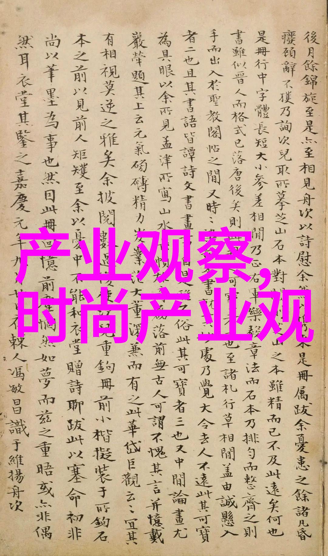 在48岁生日前人生是否有更多梦想要追寻