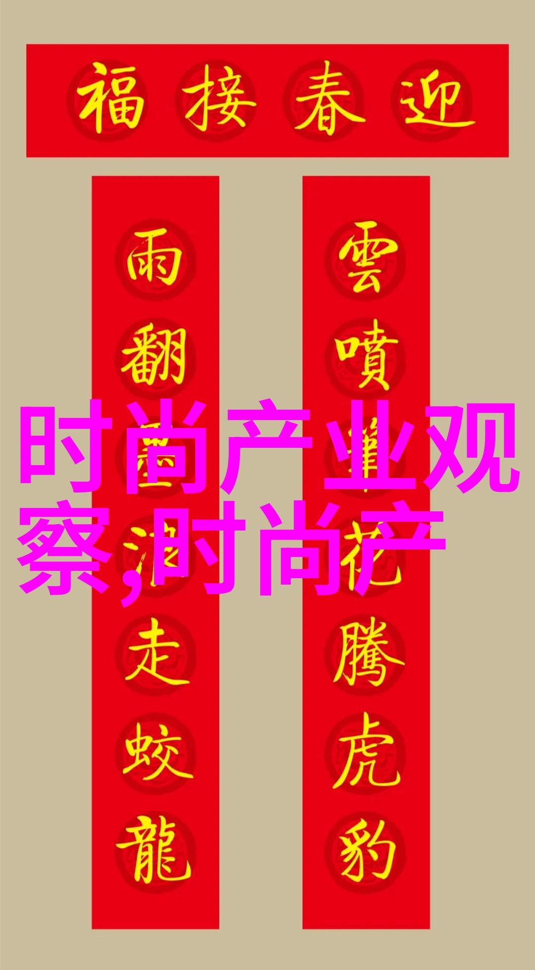 瑰夏1V2H逆袭之旅与双重追逐