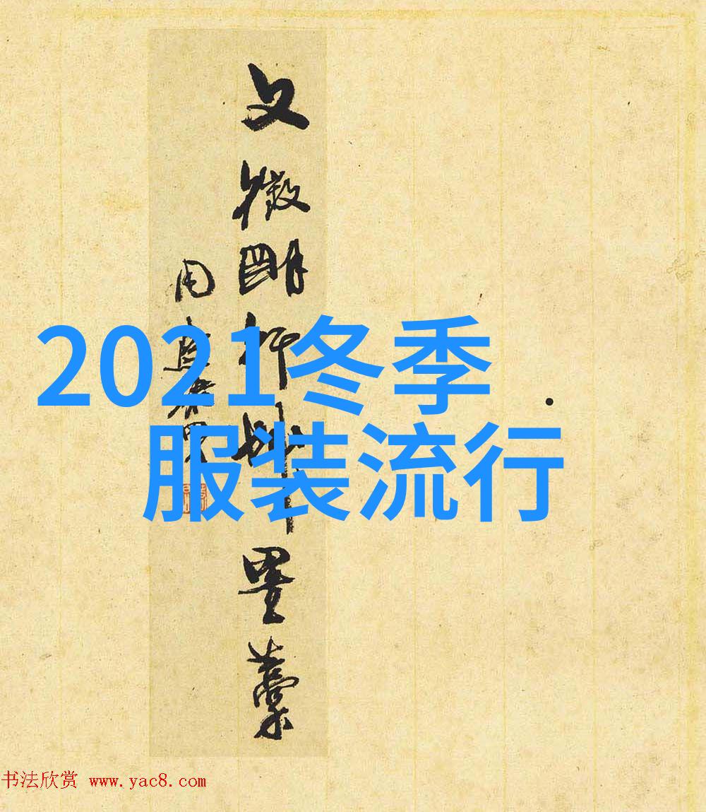 时尚男装搭配图片秋冬我的秋冬风采打造指南