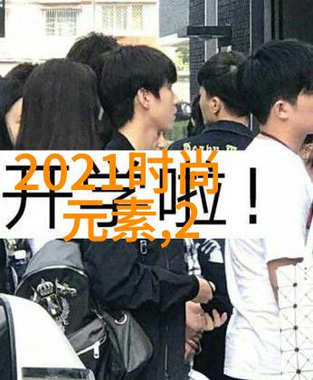 21红色名单中国大陆音乐节目竞演排名系统中的红色名单