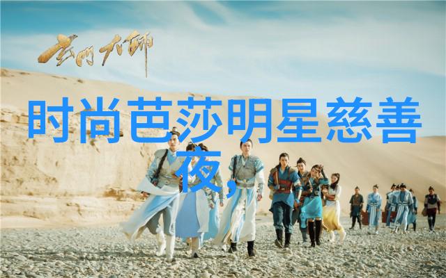八戒八戒韩国电影免费传承创新声声不息2024年海之声新年演出季落幕