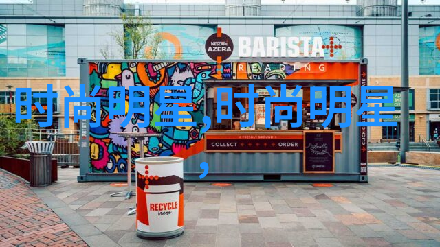 东北吉林小伟CHINESE文化与身份的交响篇