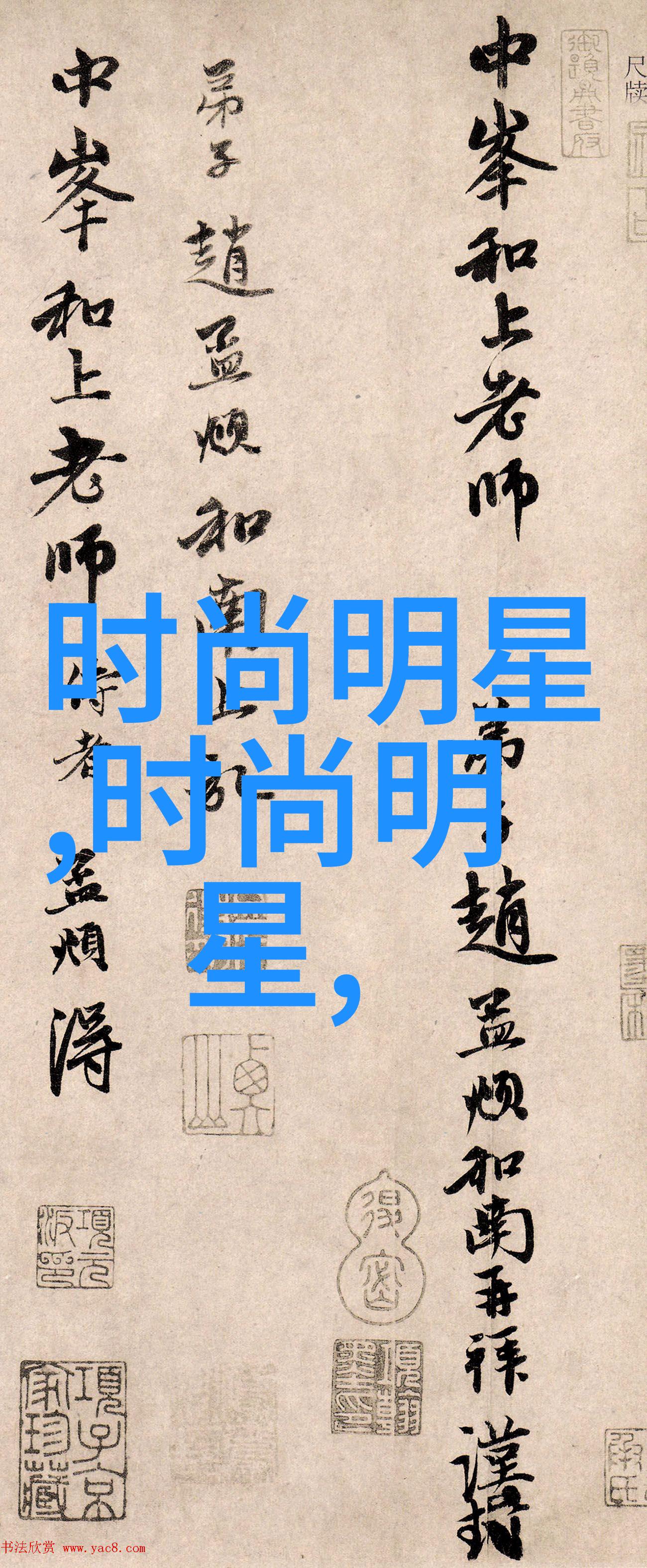 探秘偶像剧圈幕后第十二季第四期真相大白