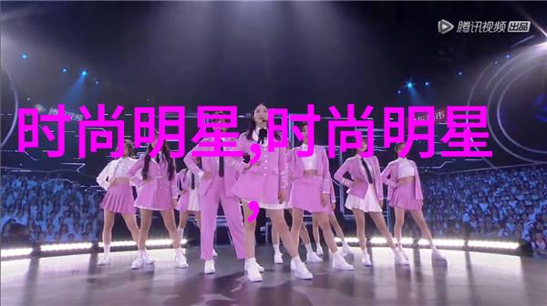 美丽再现35-40岁女性短发造型减龄秘诀时尚生活指南
