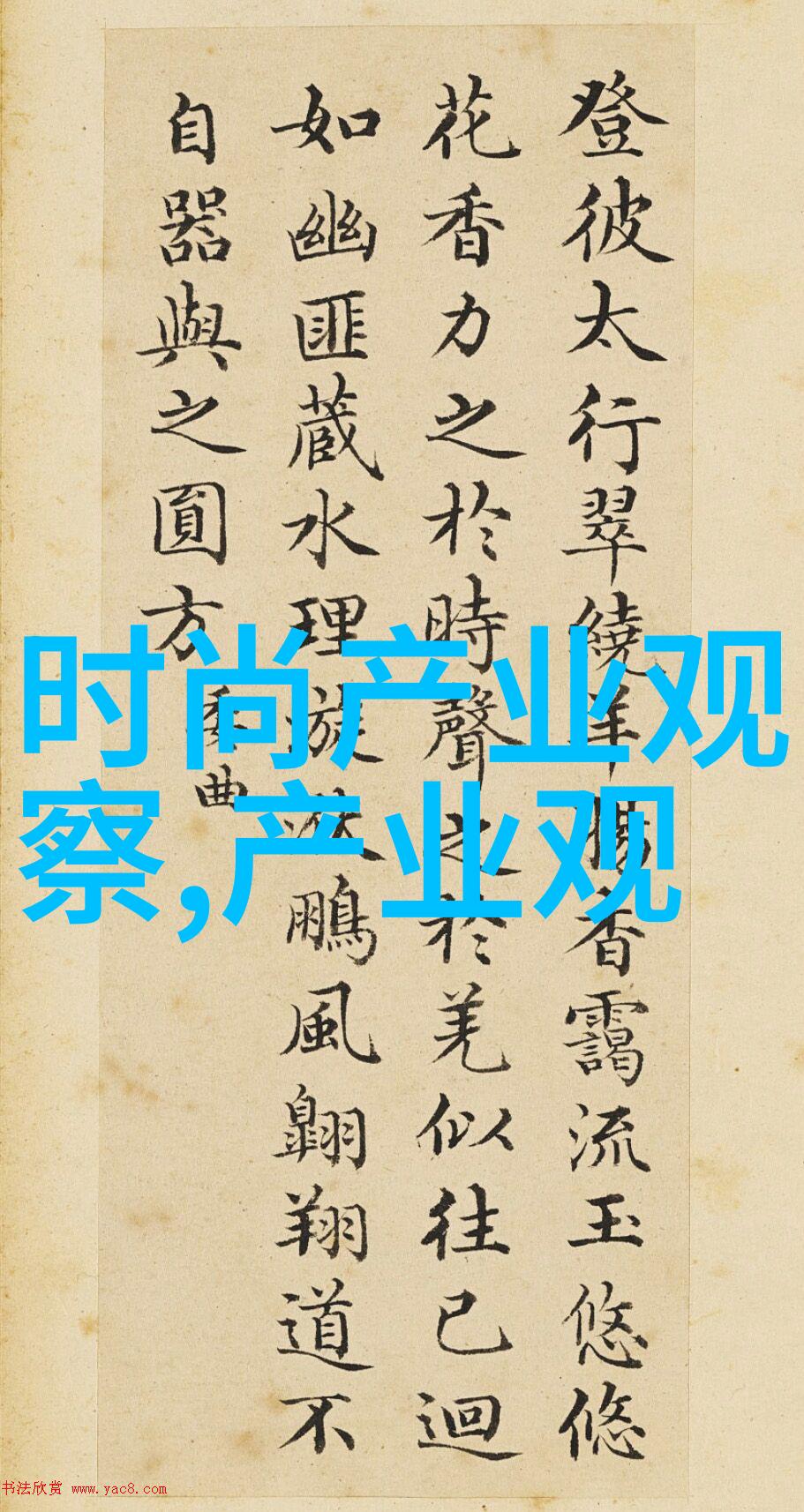 迷情娇妻第104章爱的深渊与温柔的海岸