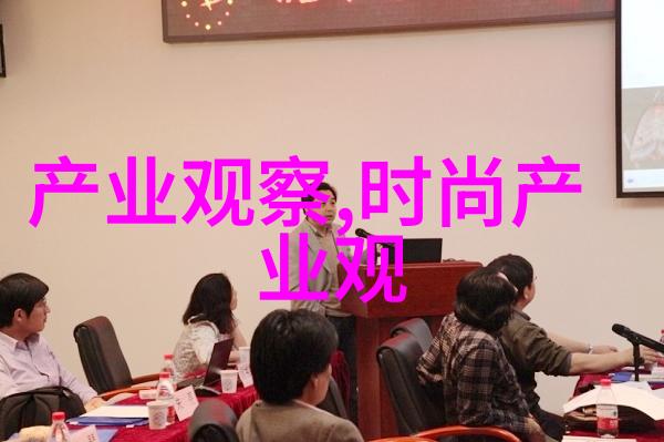 时尚吧穿越时空的纬度