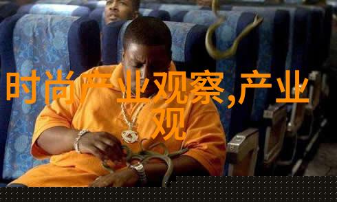 宫廷装束中的裤衩艺术历史上的奇妙设计