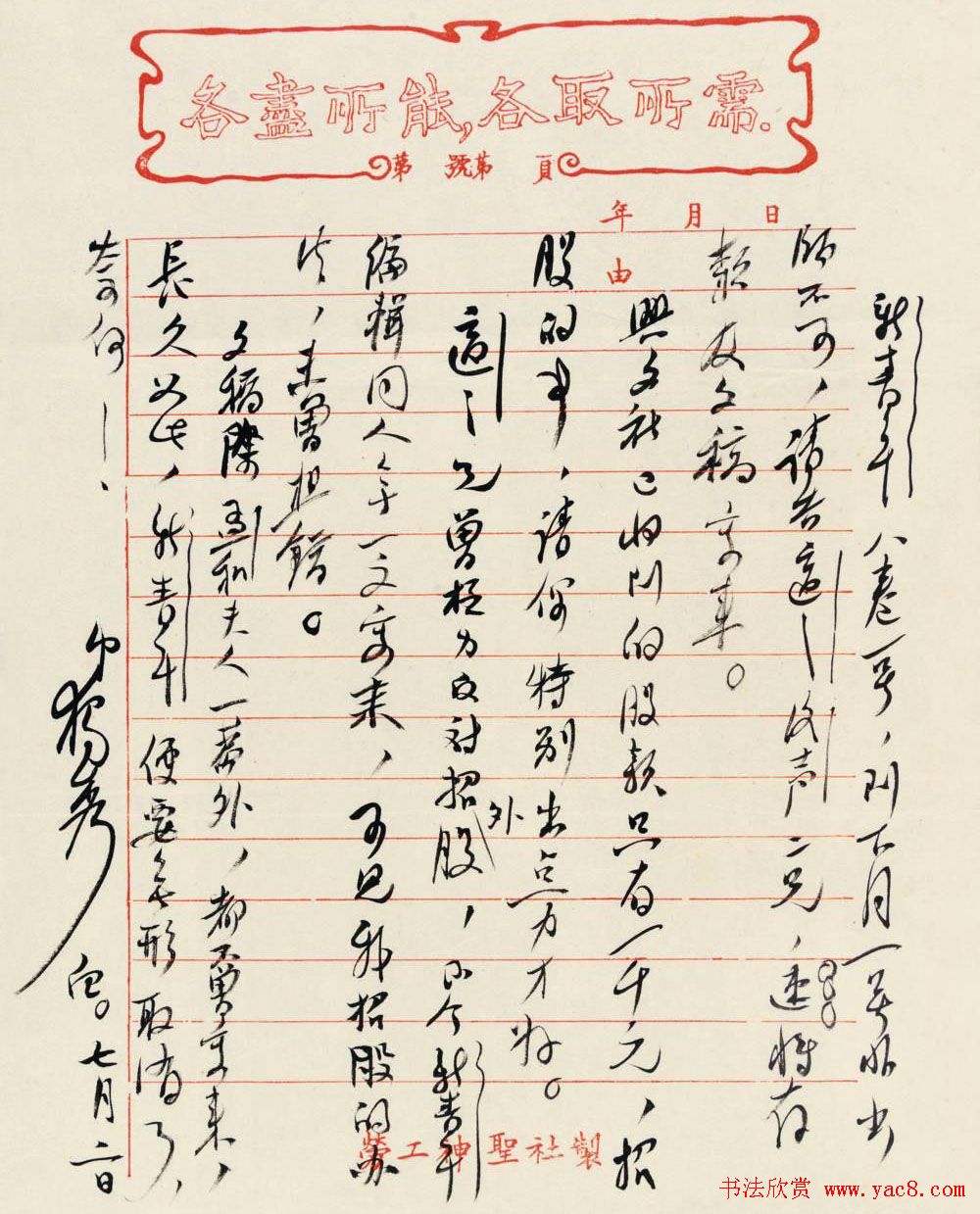 宝宝的夹C艺术扇贝视频中的巧手与欢笑