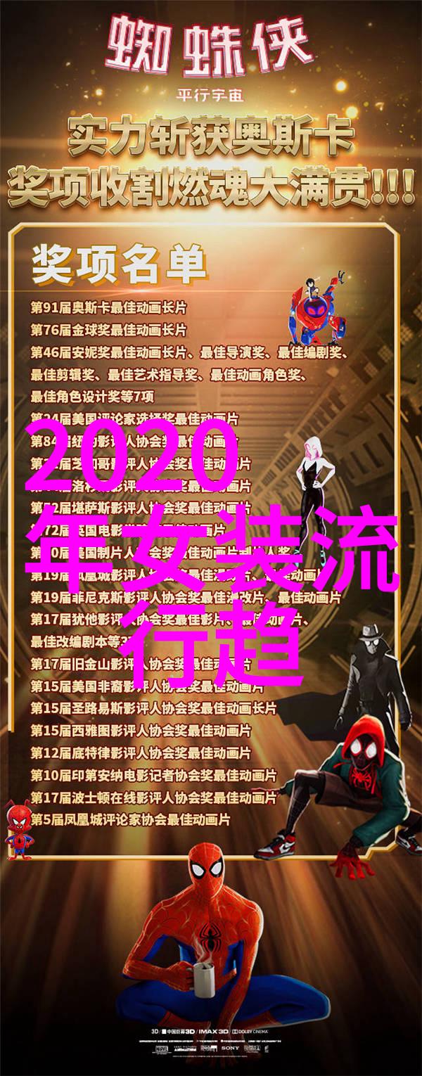 光芒汇聚2021全明星之夜