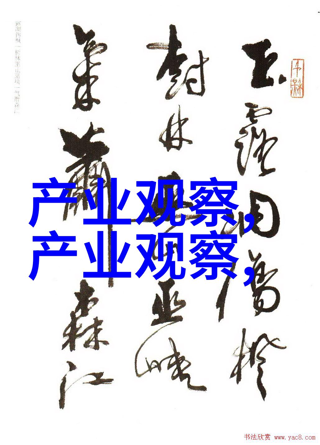 男士商务发型图片时尚商务男孩的完美发型展示