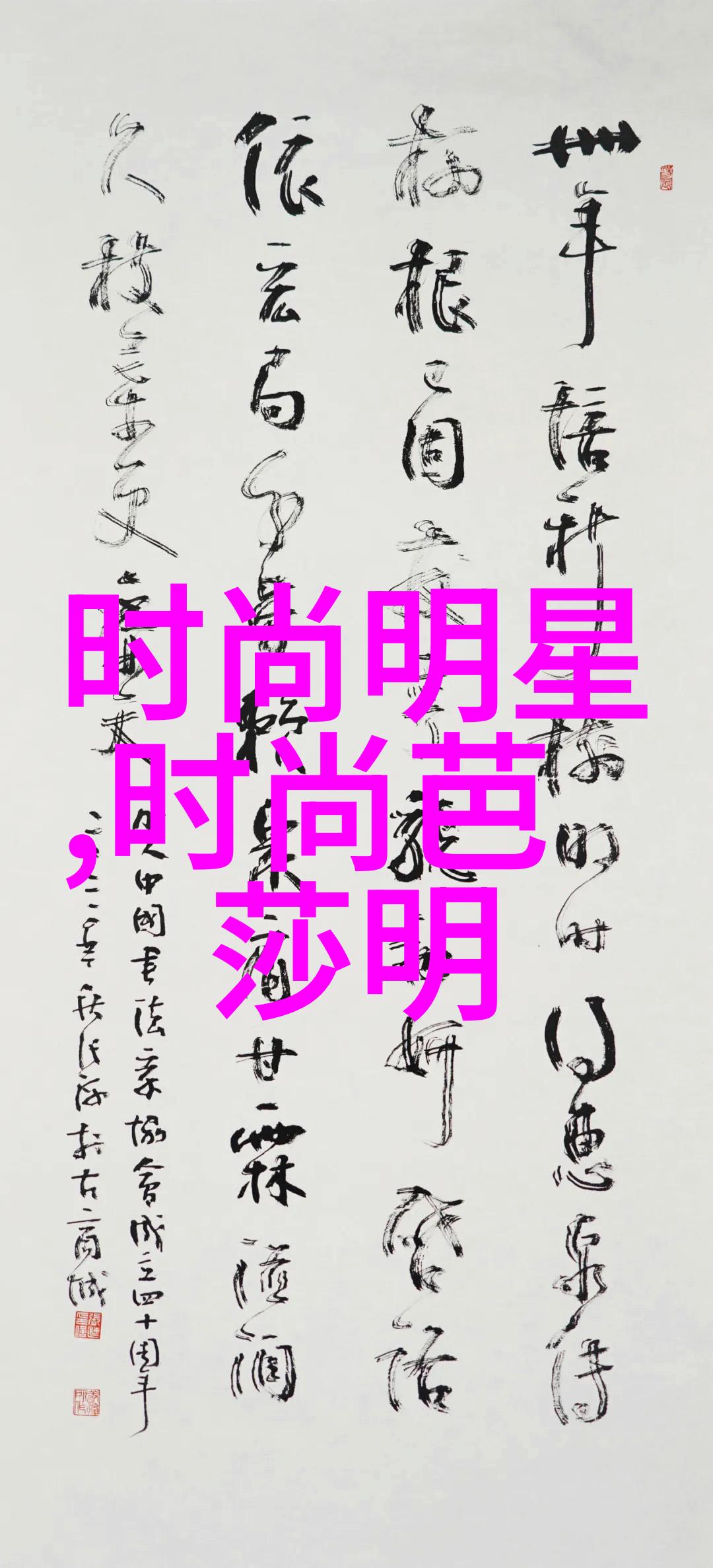 中文字幕亚洲无线码观看亚洲影视剧的便捷途径