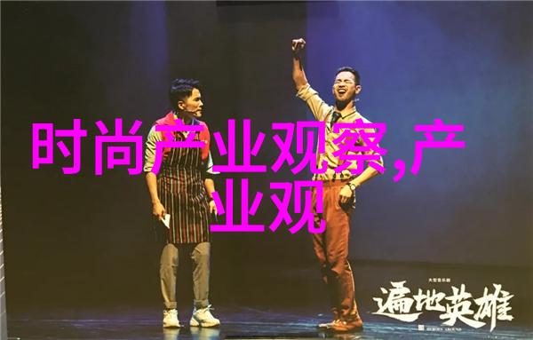 休闲西服我是如何在周末穿出街头时尚的