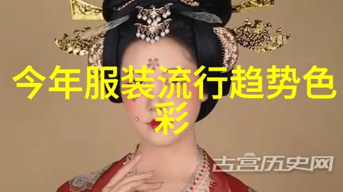 2023年女装流行色大盘点春夏新色彩趋势