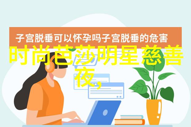30岁美丽盛宴短发背后的气质魅力