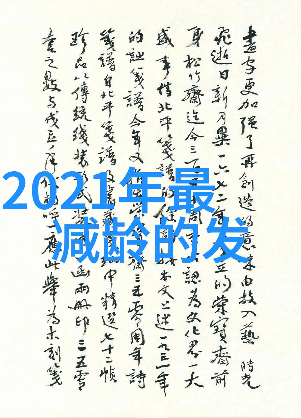 超越界限的艺术实验杰尼轩创作札记