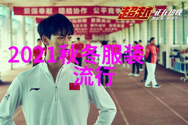 时尚男装搭配外套 - 春季街头轻盈风格与复古元素的完美结合
