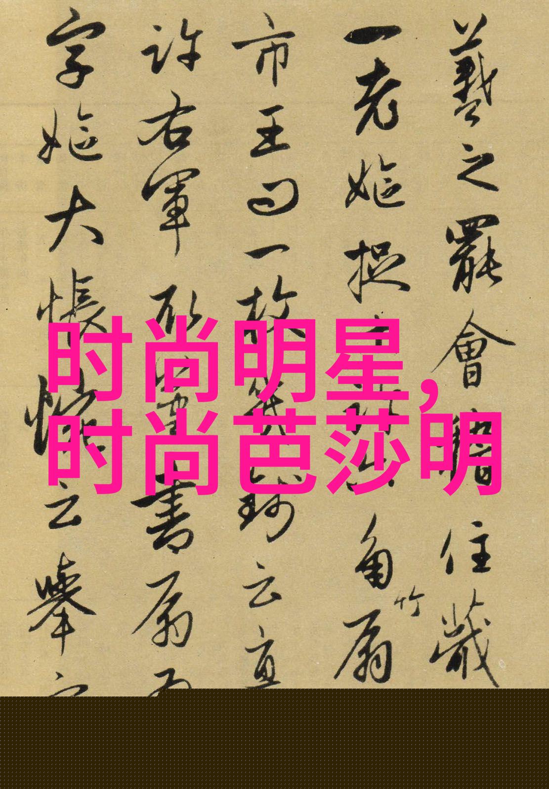 春天的命题生与死在花田间的交错