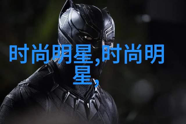 创意穿搭不再难男士专属服饰搭配App解析