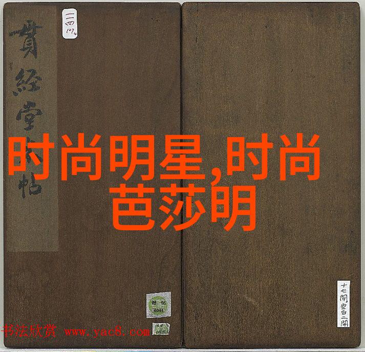 男人穿衣搭配背后的智慧与情感隐喻