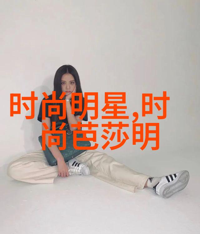春日时尚绽放的服饰风格与舒适的鞋履选择