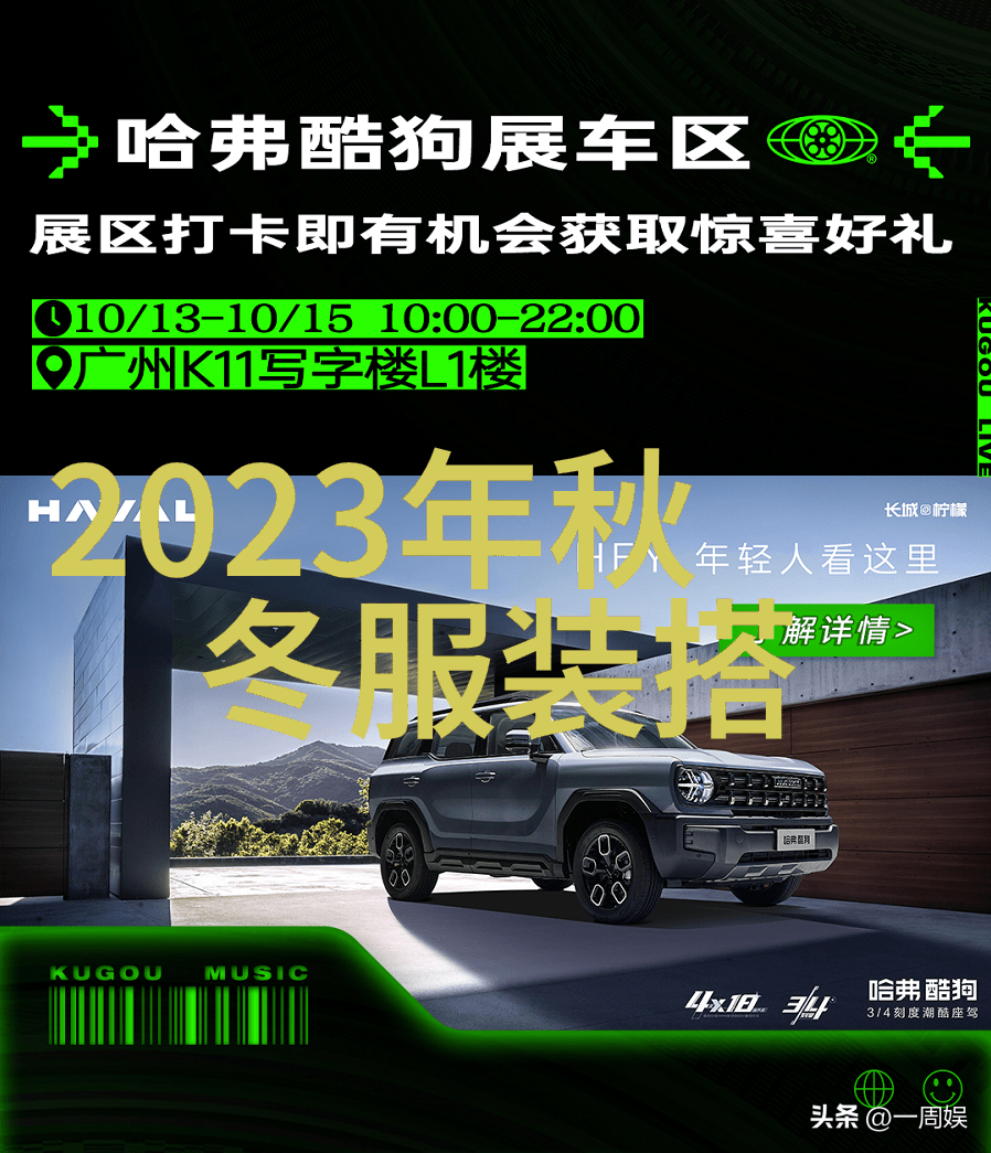 时尚搭配-皮衣搭配艺术让你成为冬季最吸引的焦点