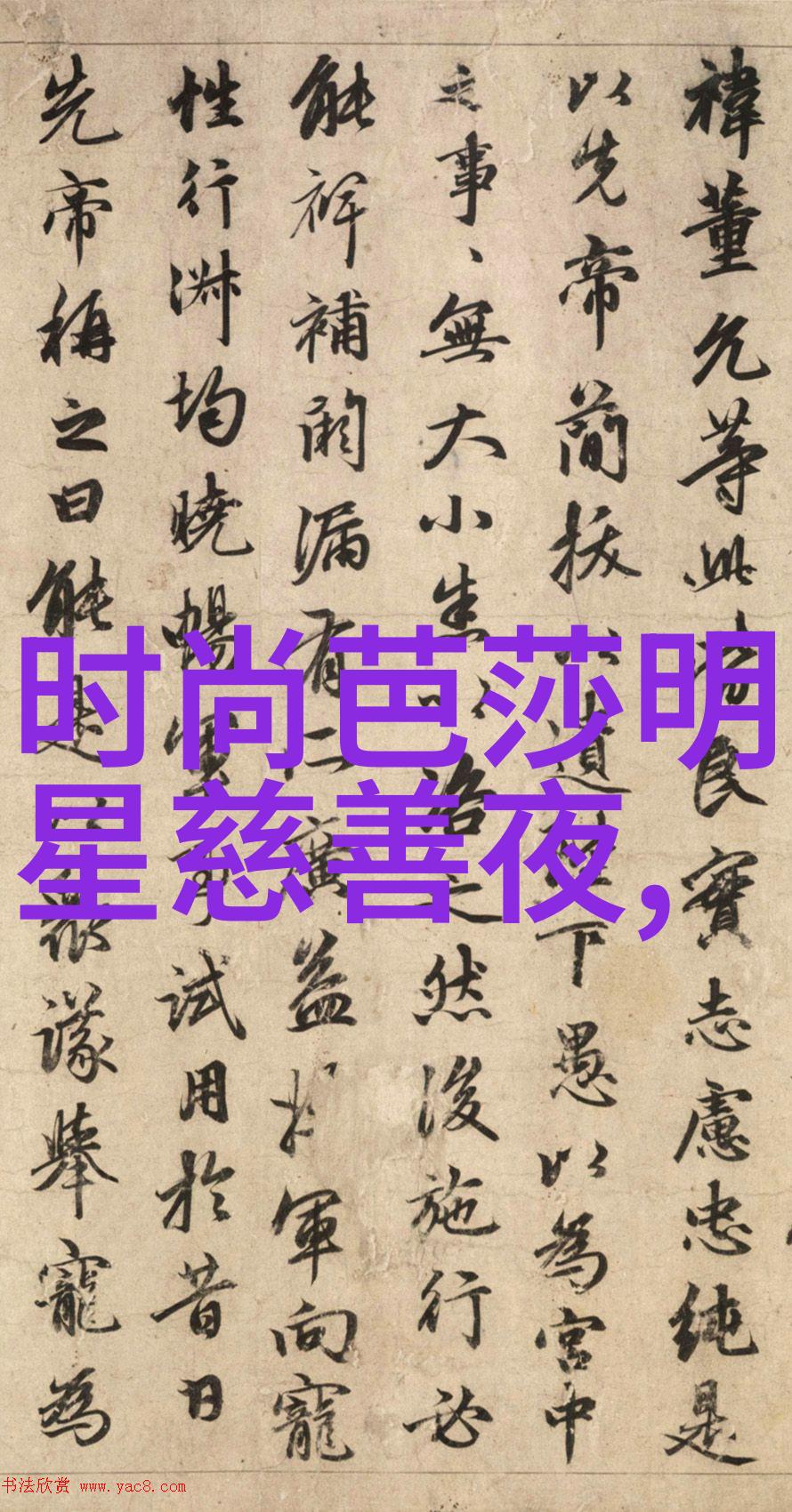 时尚街拍探秘颜控福利大本营MarsQuest