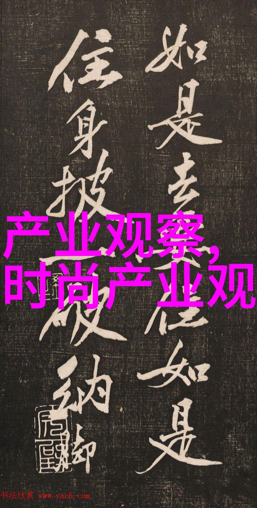 男性街头风怎么打造那个不可多得的街头酷帅造型