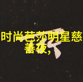 秘密编织的命运之链
