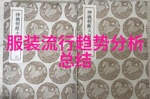时尚科技 - 男士衣服搭配软件app哪个好解析顶尖应用的秘诀