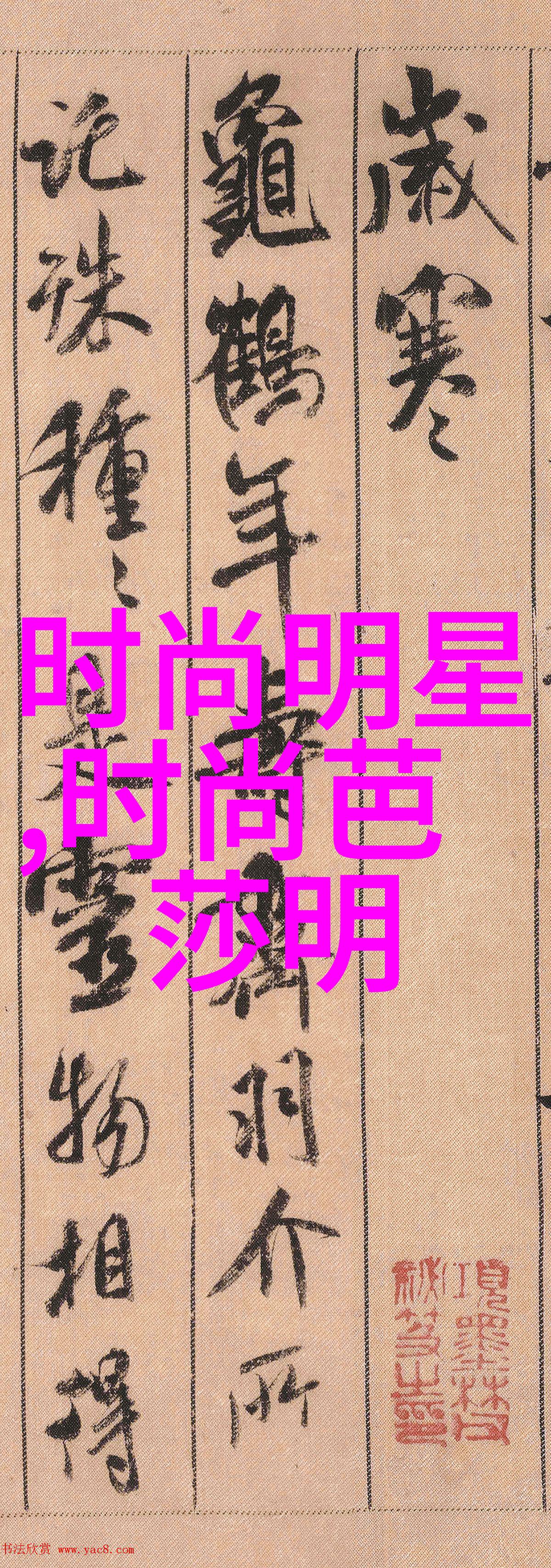 爱马仕喜马拉雅时间的金山之旅