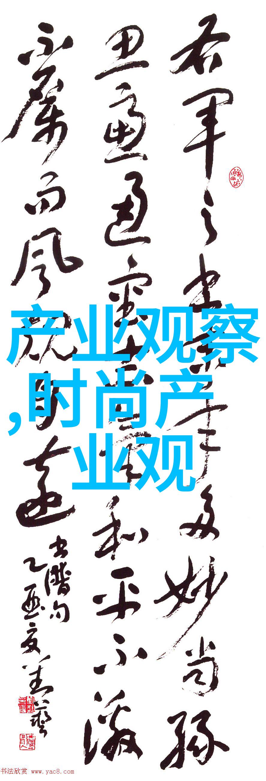 科举梦中的童养媳男主的成长与爱情