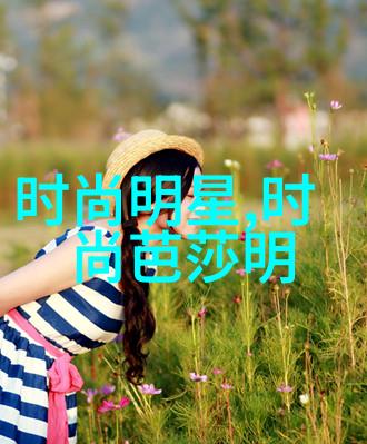 2023年最新女短发审视探索时尚趋势与文化符号的演变